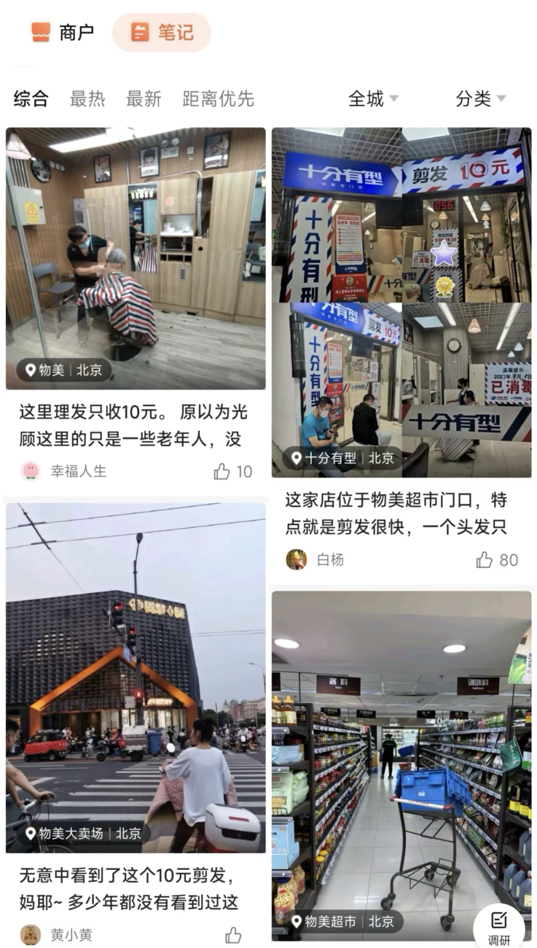 以顾客为重心,推动胖东来的可持续发展_以顾客为重心,推动胖东来的可持续发展_以顾客为重心,推动胖东来的可持续发展