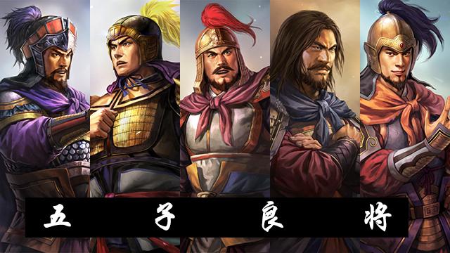 长江后浪前浪之人才代际观：曹操时期人才丰富的启示