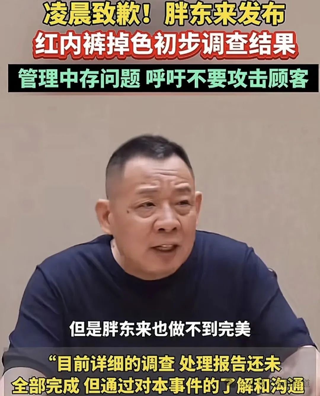 胖东来客户关系管理特色_通过关注顾客需求，胖东来赢得市场_胖东来如何实现客户满意度