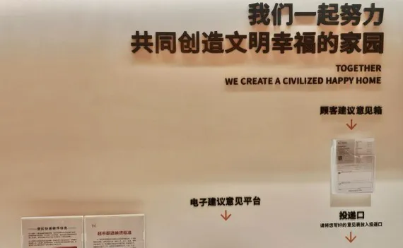 胖东来传承中国传统商道：诚信服务、家文化助其脱颖而出