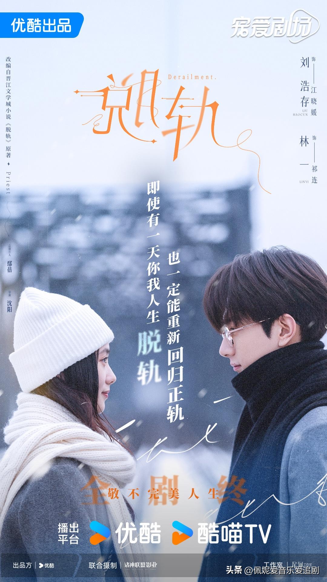 完美剧情介绍_剧情与演员的完美结合：2023年十大影片_完美结局电影