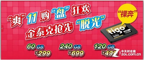 699元轰炸市场 240GB SSD绝杀机械硬盘