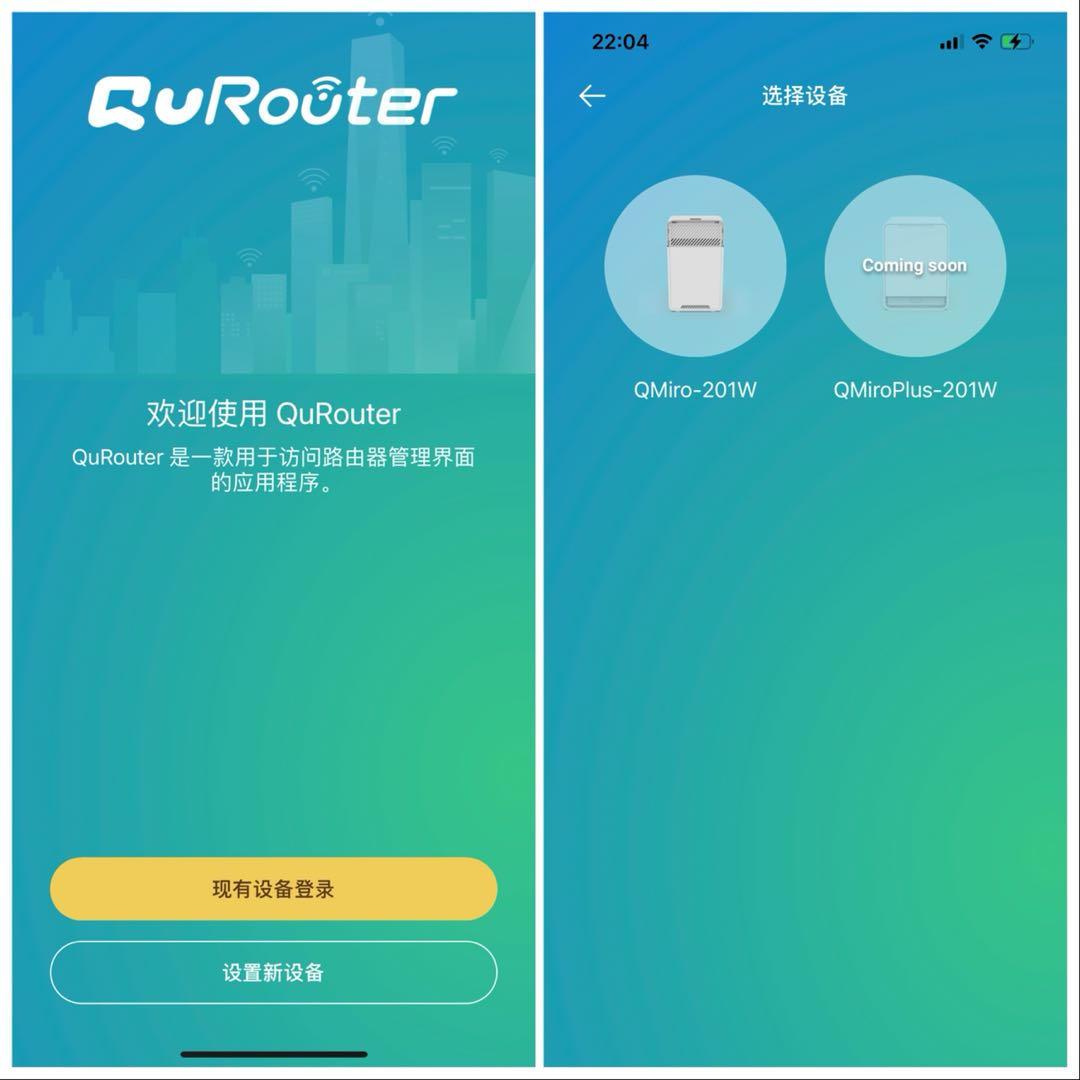 路由器无缝衔接_无缝连接:如何用TP-Link APP绑定路由器_tplink无缝衔接