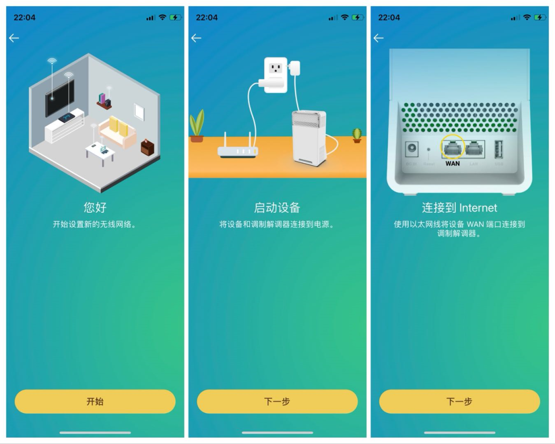 无缝连接:如何用TP-Link APP绑定路由器_路由器无缝衔接_tplink无缝衔接