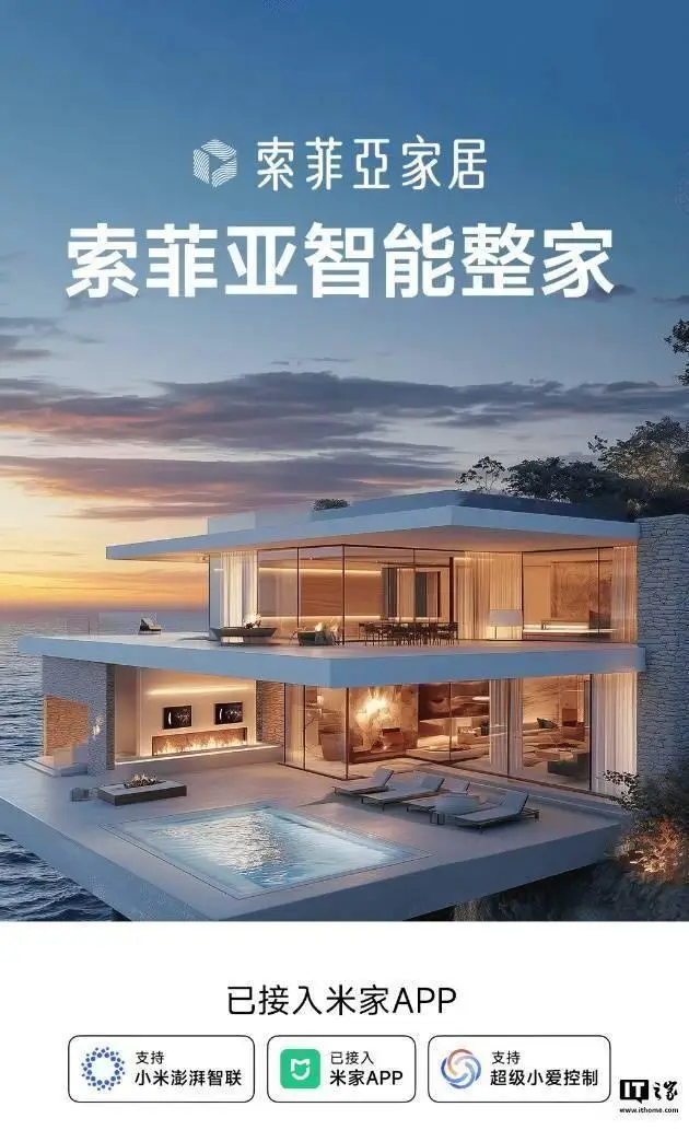 小米智能互联方案_小米互联家电_实现智能家居的互联互通:小米全屋优势