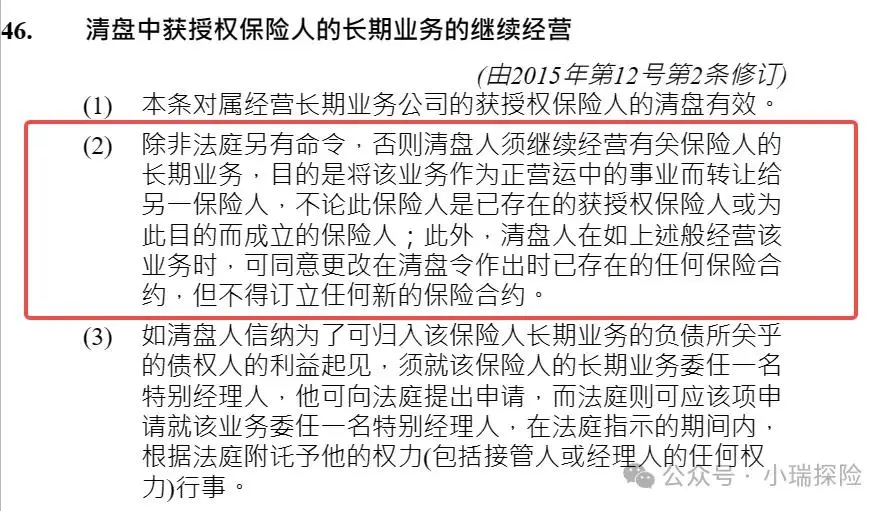 香港保险业：历经180余年风雨，凭九大优势保持寿险公司零倒闭纪录
