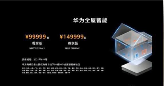 家电屋小米智能化创新体验方案_家电管理的智能化创新：小米全屋体验_小米智能家居家电