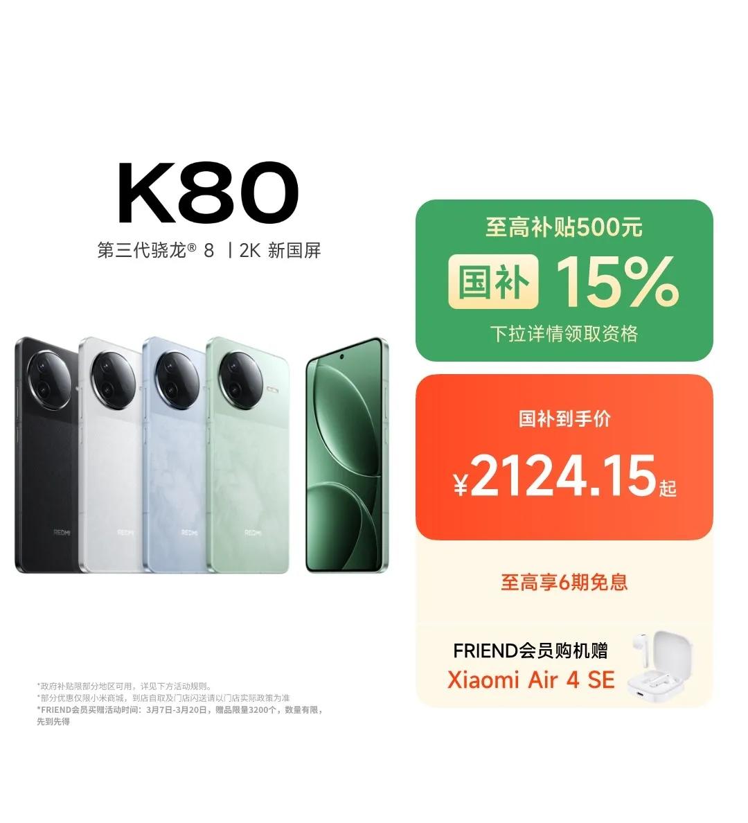 iQOO在智能家居市场的表现与策略_智能家居产品策略_智能家居市场发展战略