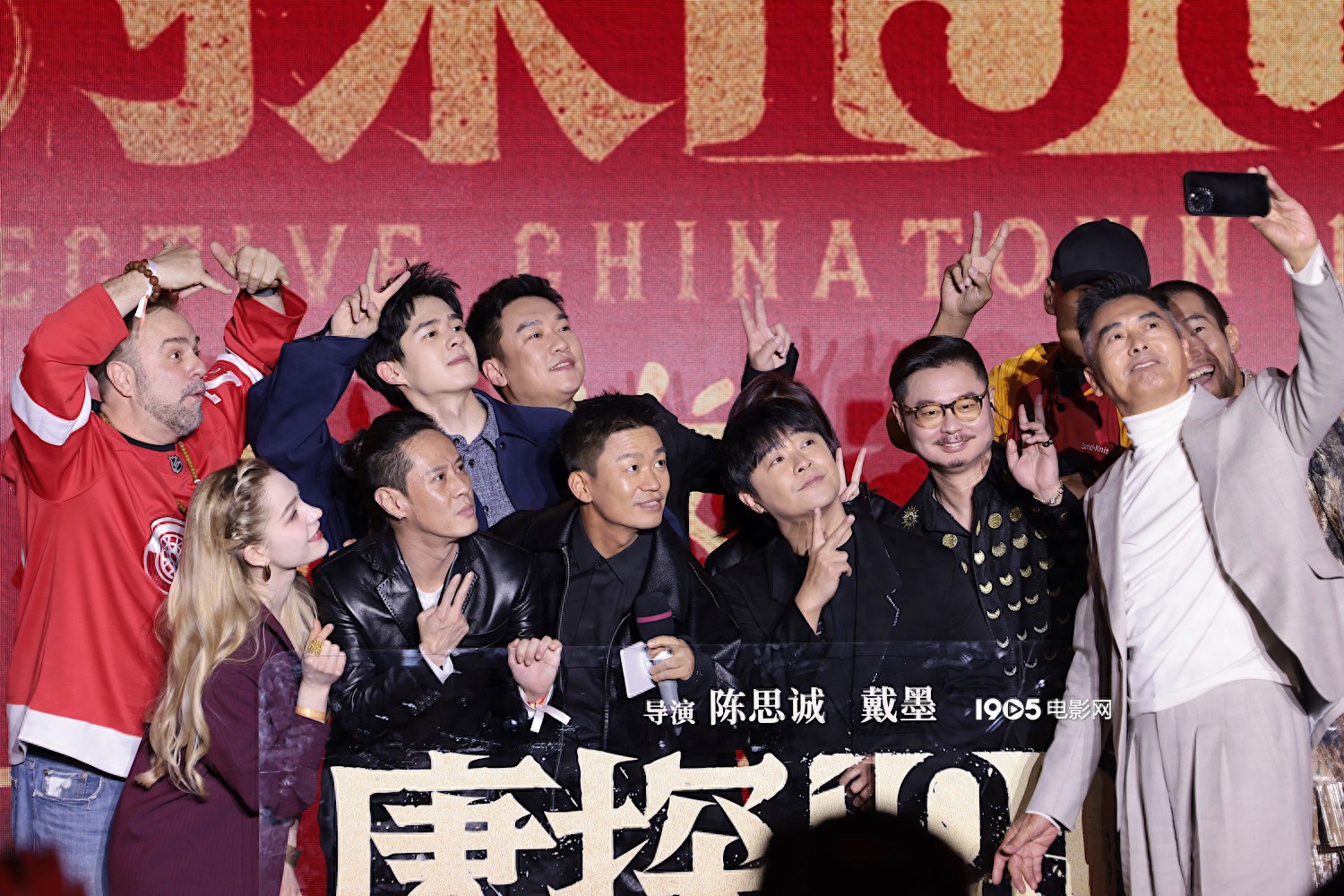 唐探1900新春发布会盛大举行，陈思诚携王宝强刘昊然等主创共庆十周年