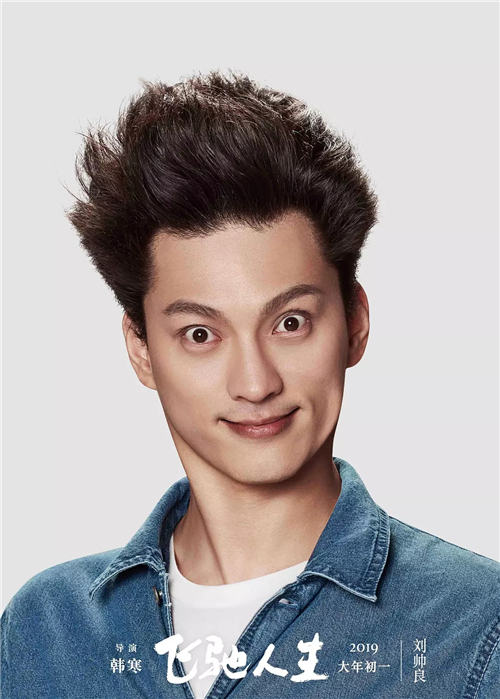 刘帅良白夜破晓_刘帅良于适_刘帅良