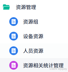 深入探讨项目管理系统资源管理功能，助力企业实现高效资源配置与项目管理