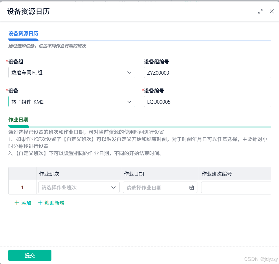 资源调配管理是什么意思_资源调配怎么读_萧何的资源管理与调配