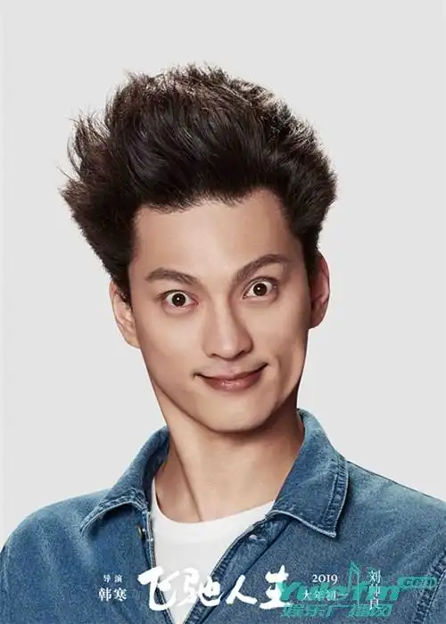 刘帅良_刘帅良穿越火线_刘帅良白夜破晓