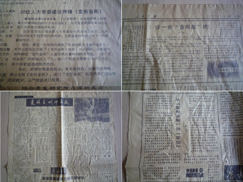 四大电影的角色互动与关系发展_电影角色类型分为_电影角色的三种基本功能