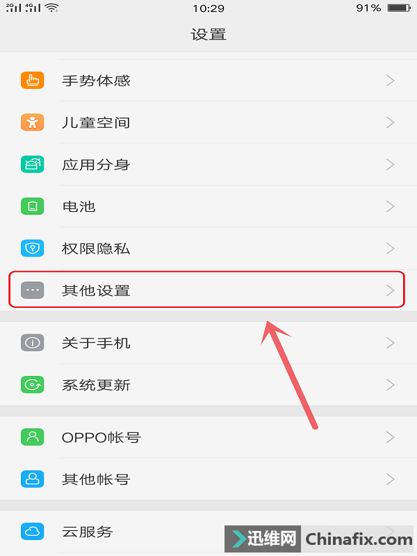 教你如何清理OPPO手机内存空间_oppo清理存储空间_如何清理oppo手机内存清理