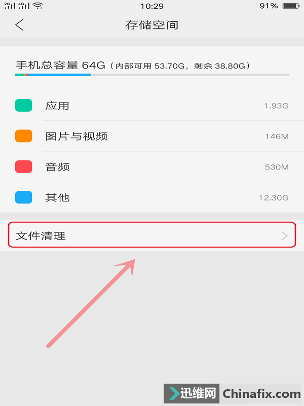 如何清理oppo手机内存清理_oppo清理存储空间_教你如何清理OPPO手机内存空间