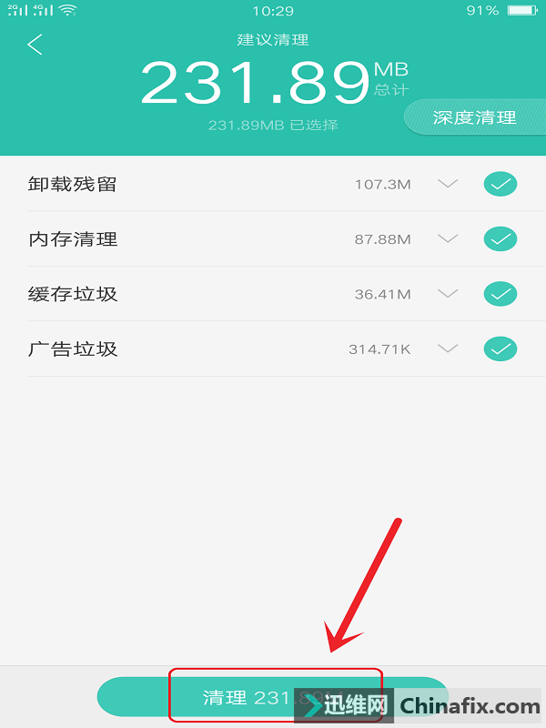 教你如何清理OPPO手机内存空间_oppo清理存储空间_如何清理oppo手机内存清理