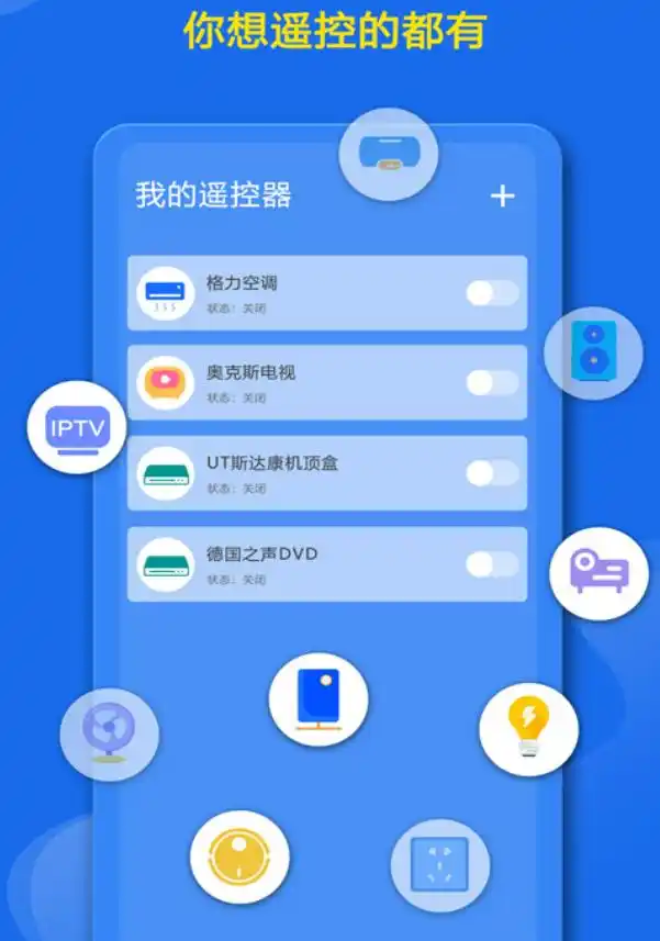 手机遥控空调全攻略：华为、小米智能家居及传统空调遥控方法详解