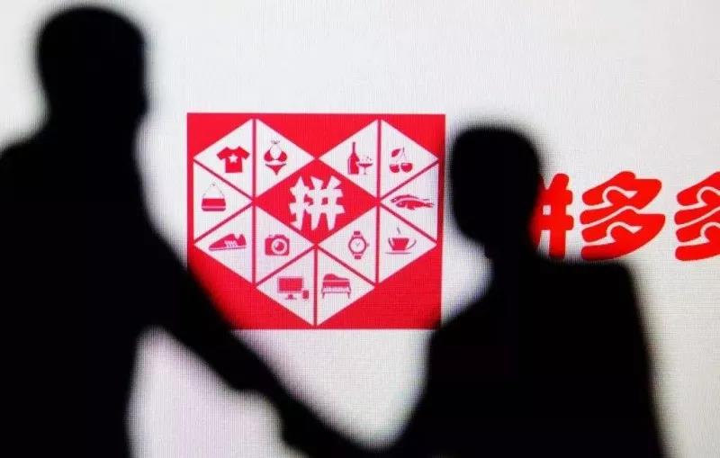 近日拼多多登陆美股敲钟上市，上市后陷入销售侵权假冒商品舆论旋涡引媒体关注
