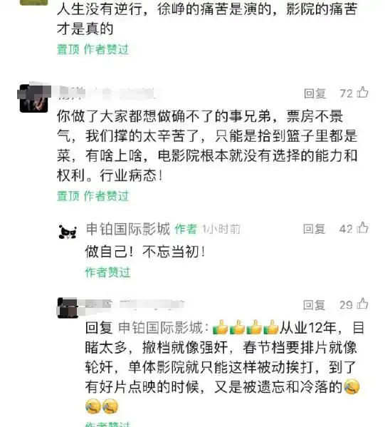 徐峥老婆_徐峥_徐峥电影《逆行人生》