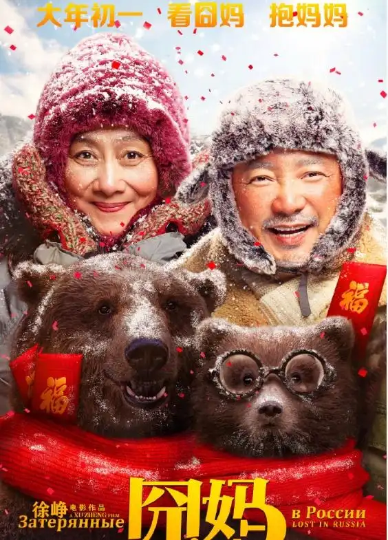 徐峥老婆_徐峥电影《逆行人生》_徐峥