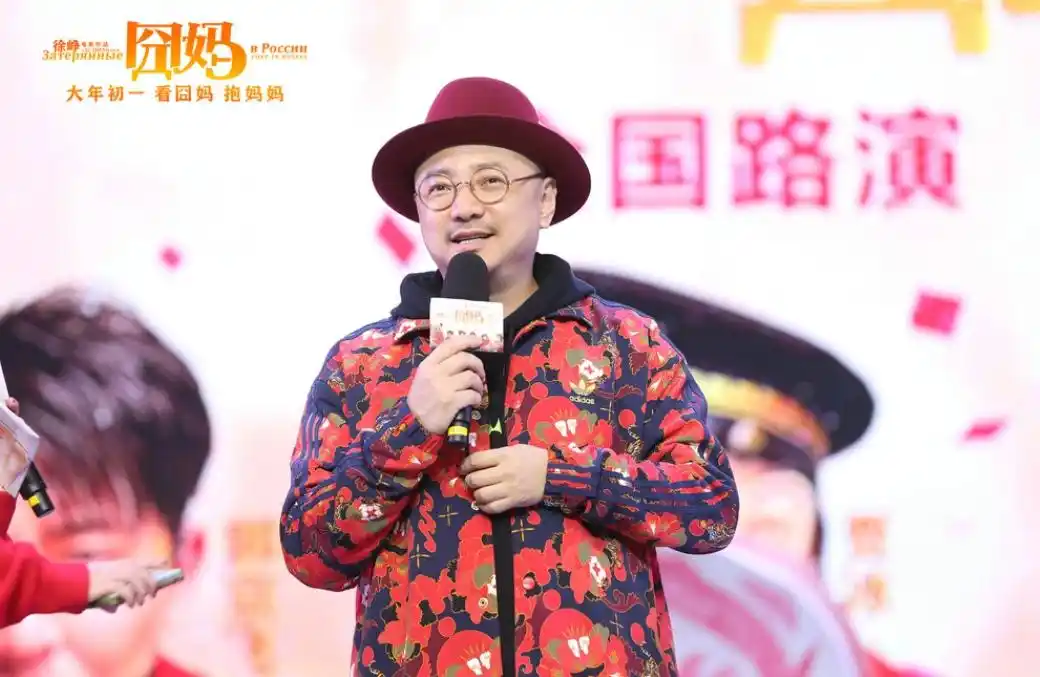 徐峥老婆_徐峥_徐峥电影《逆行人生》