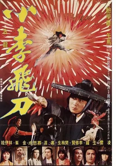 洪金宝的艺术贡献与文化传承_福州闽剧艺术传承发展中心_唐卡艺术传承人