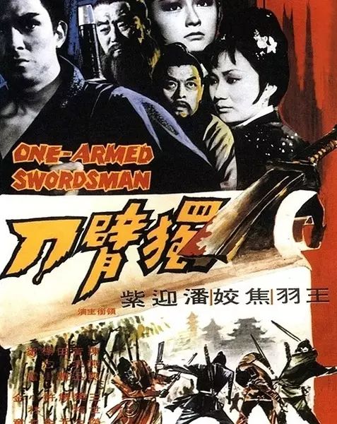 唐卡艺术传承人_洪金宝的艺术贡献与文化传承_福州闽剧艺术传承发展中心