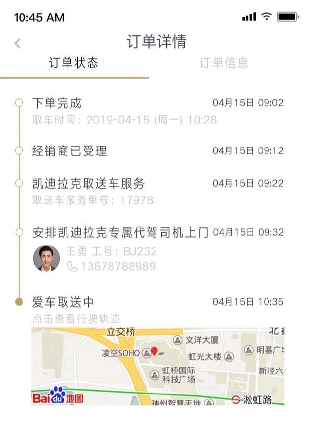 如何保养与维护你的凯迪拉克？_凯迪拉克保养维护贵吗_凯迪拉克维修保养