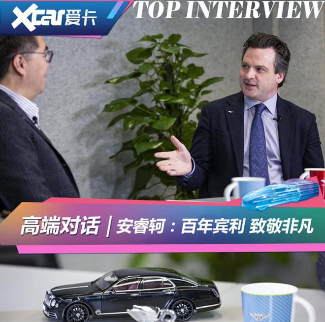 宾利汽车中国发展历程：从加入WTO到新四化驱动的非凡之路