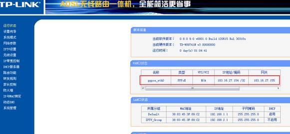 如何实现TP-LINK网络设备的高效管理？_网络行为管理设备_高效螺旋速冻设备