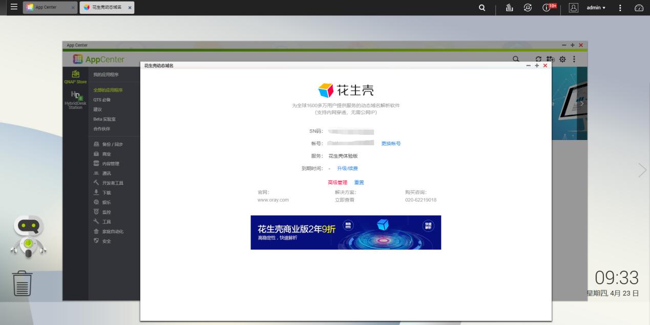 监控共享属性_如何在TP-Link监控应用中管理共享设备_监控设备共享是什么