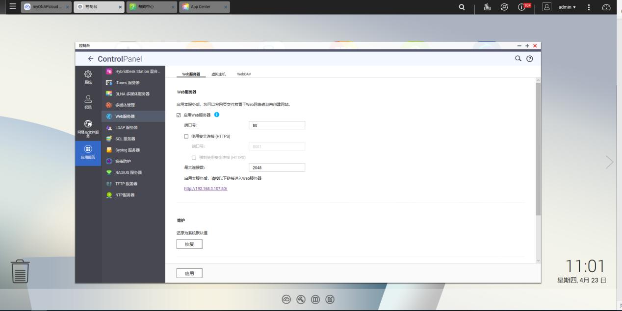 如何在TP-Link监控应用中管理共享设备_监控共享属性_监控设备共享是什么