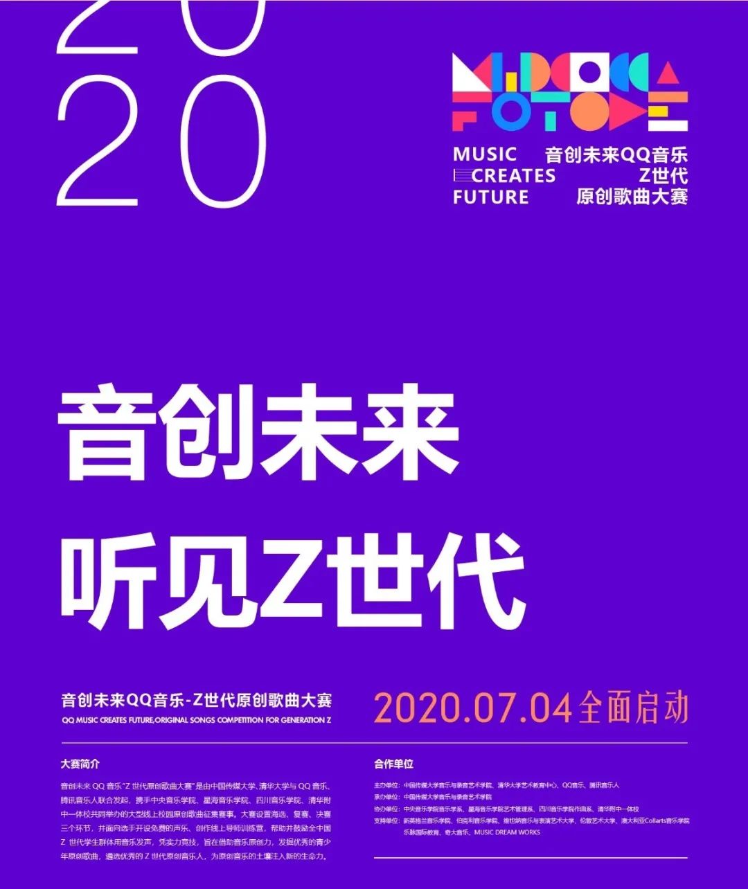 华晨宇为青少年音乐创作大赛助力，激励新生_华晨宇为青少年音乐创作大赛助力，激励新生_华晨宇为青少年音乐创作大赛助力，激励新生