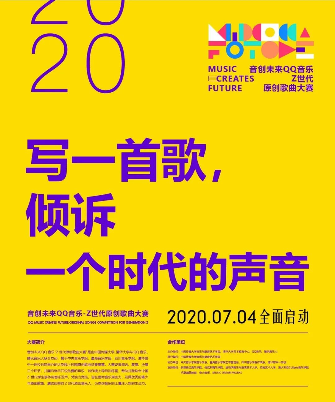 华晨宇为青少年音乐创作大赛助力，激励新生_华晨宇为青少年音乐创作大赛助力，激励新生_华晨宇为青少年音乐创作大赛助力，激励新生