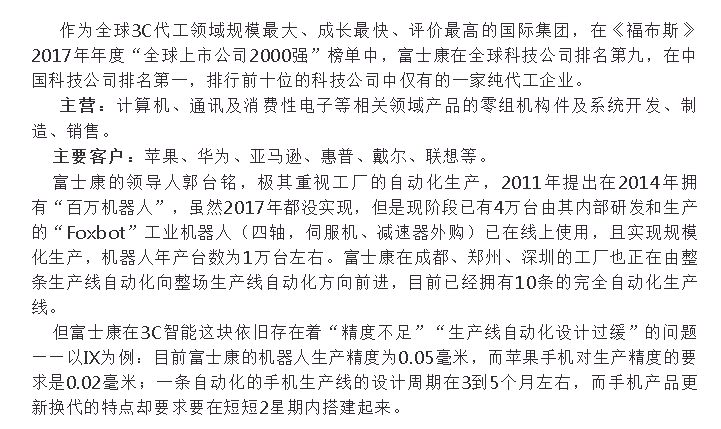魅族的管理模式_使用魅族手机进行高效率工作管理_魅族管理层