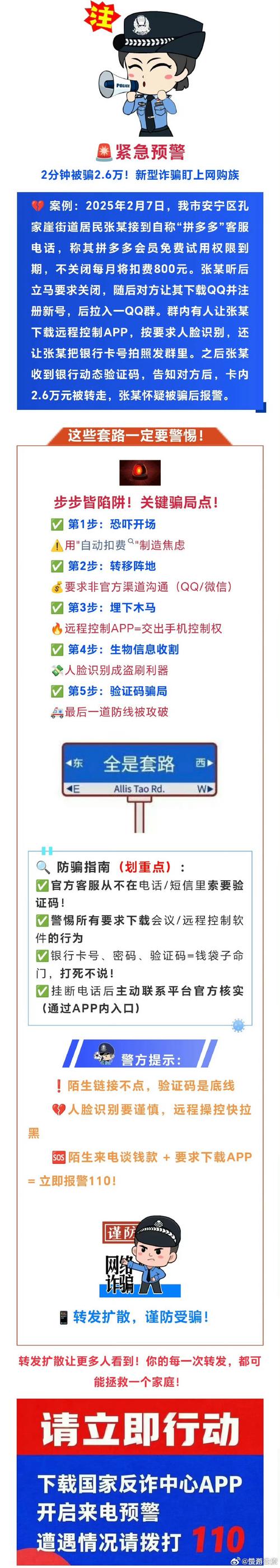 下载TP官网最新软件防被盗，掌握这些安全措施与重点很关键