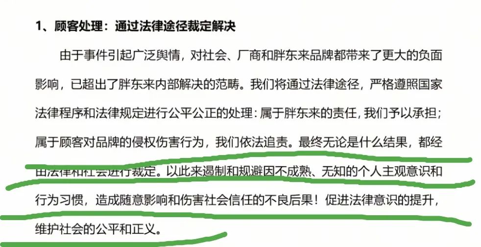 胖东来的品质保障：从检测开始_胖东来的品质保障：从检测开始_胖东来的品质保障：从检测开始