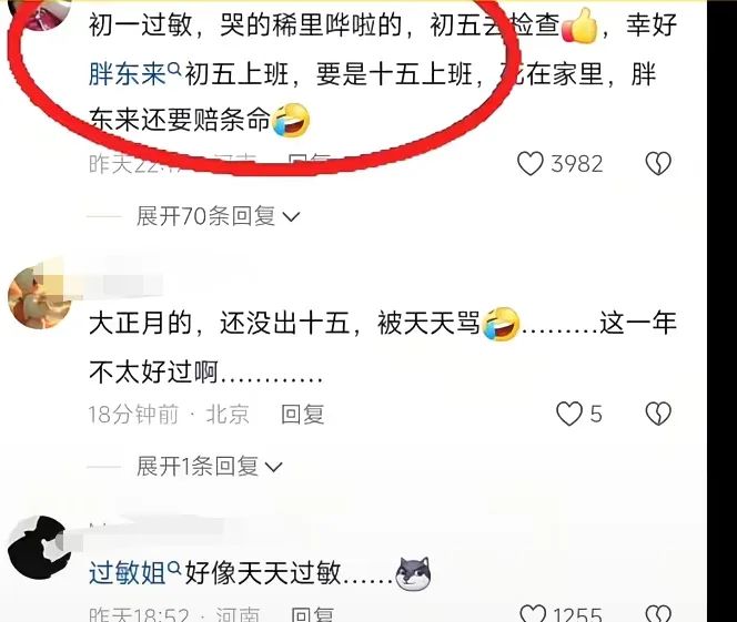 胖东来的品质保障：从检测开始_胖东来的品质保障：从检测开始_胖东来的品质保障：从检测开始