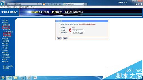 150M迷你型无线路由器怎么设置?7