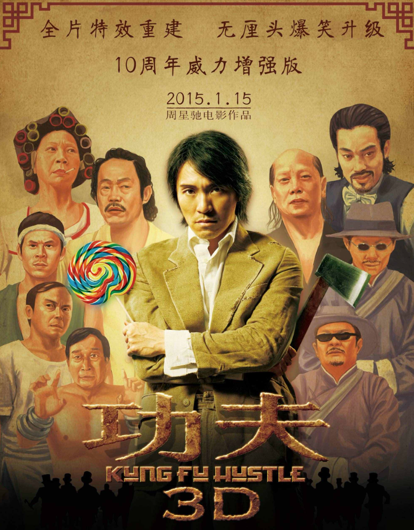 观众对周星驰的评价_周星驰的电影作品对观众的影响_周星驰的电影给观众带来了什么