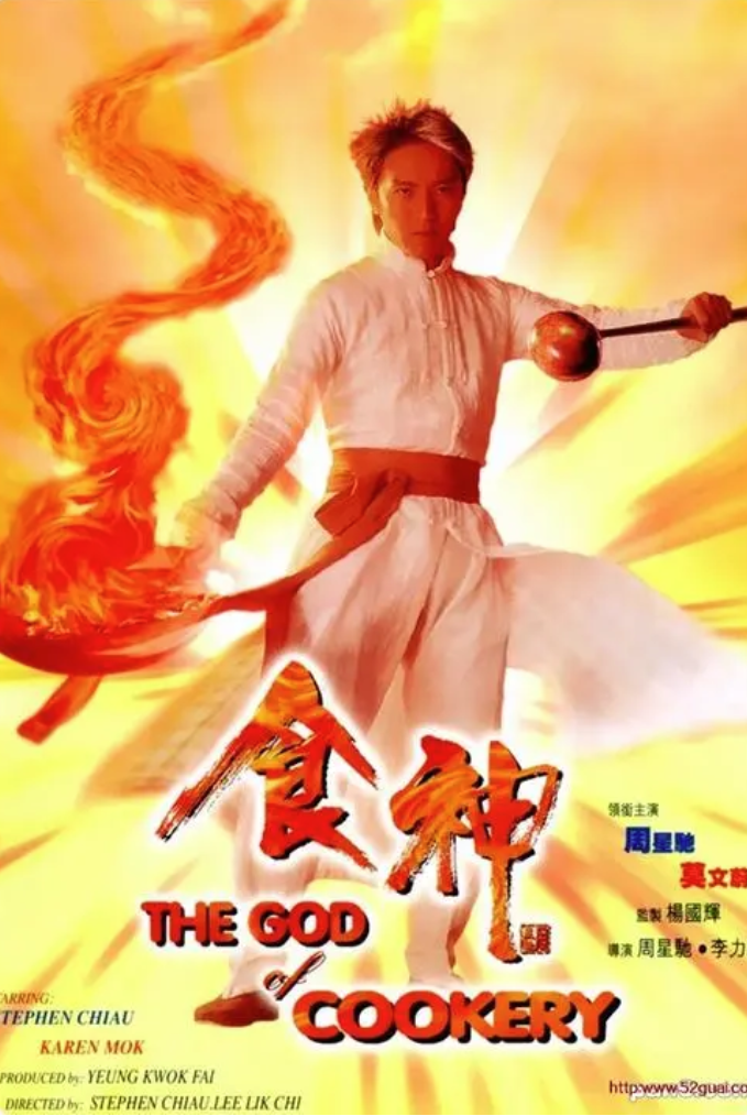 周星驰的电影给观众带来了什么_周星驰的电影作品对观众的影响_观众对周星驰的评价