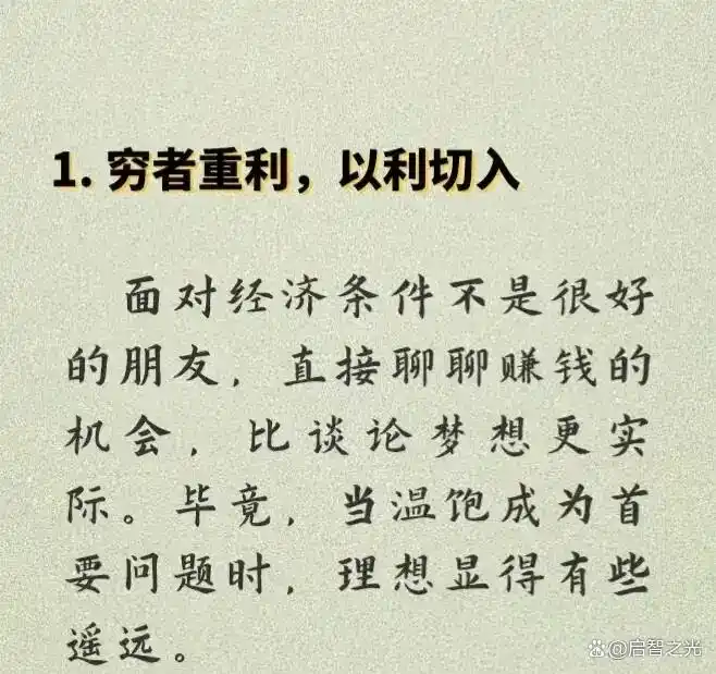 鬼谷子的实践案例与成功经验_鬼谷子事例_鬼谷子实际运用