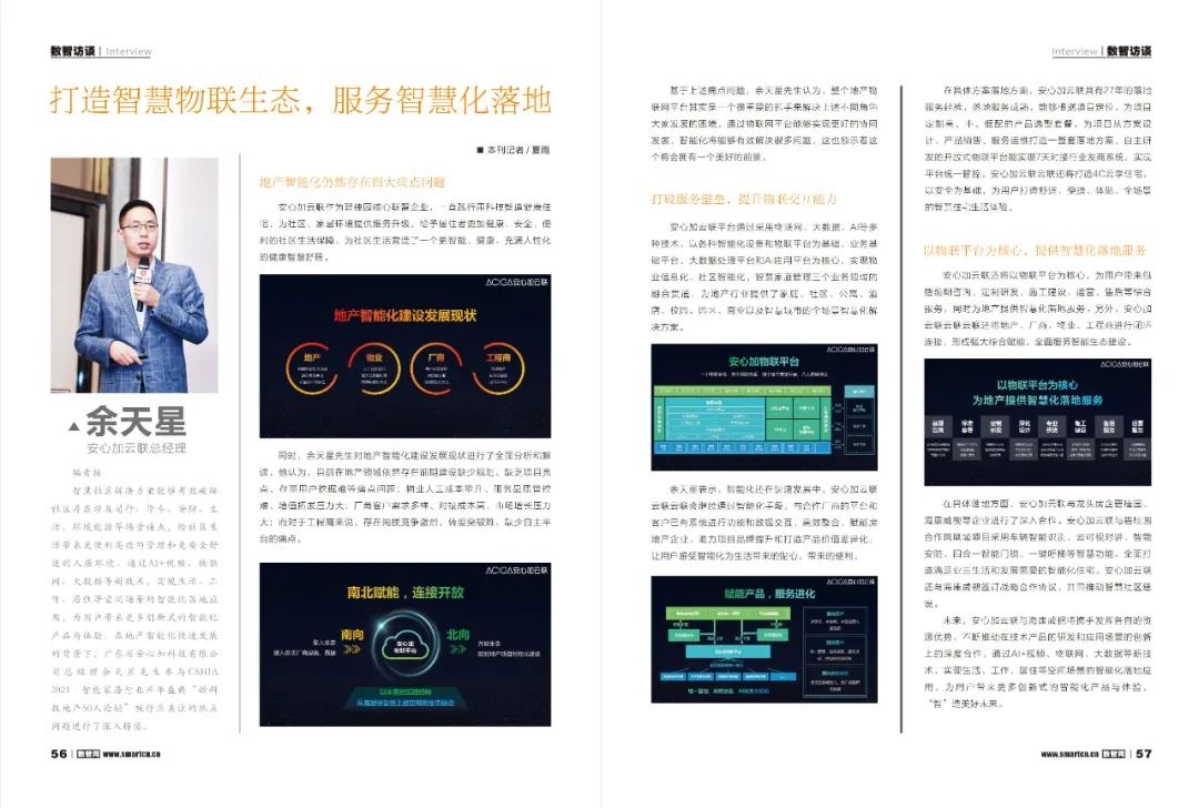 全屋智能家居的全景体验，是时候行动了_vr全景家居_全屋智能场景