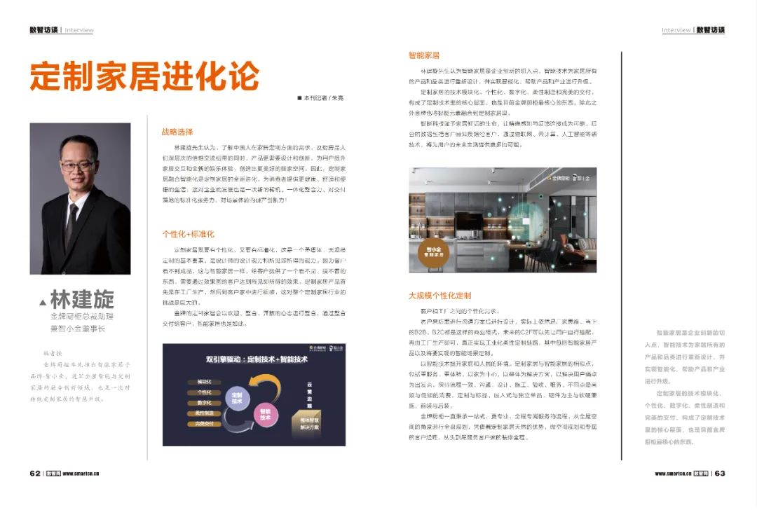 全屋智能家居的全景体验，是时候行动了_全屋智能场景_vr全景家居