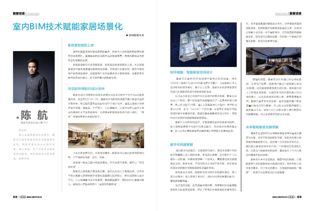 vr全景家居_全屋智能场景_全屋智能家居的全景体验，是时候行动了