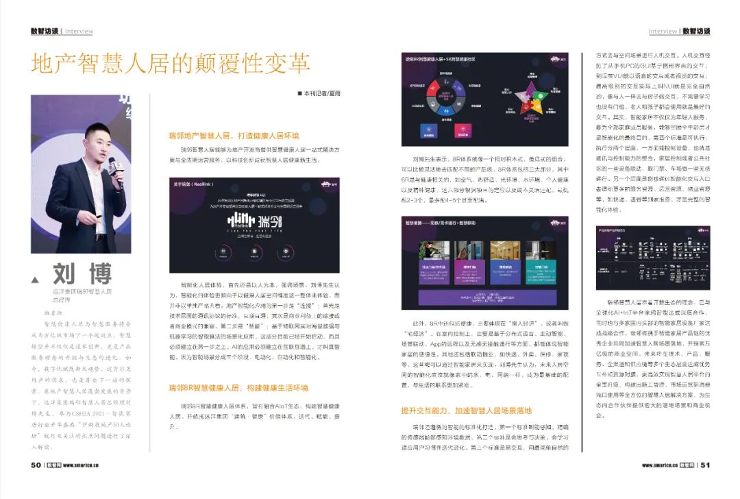 全屋智能家居的全景体验，是时候行动了_全屋智能场景_vr全景家居