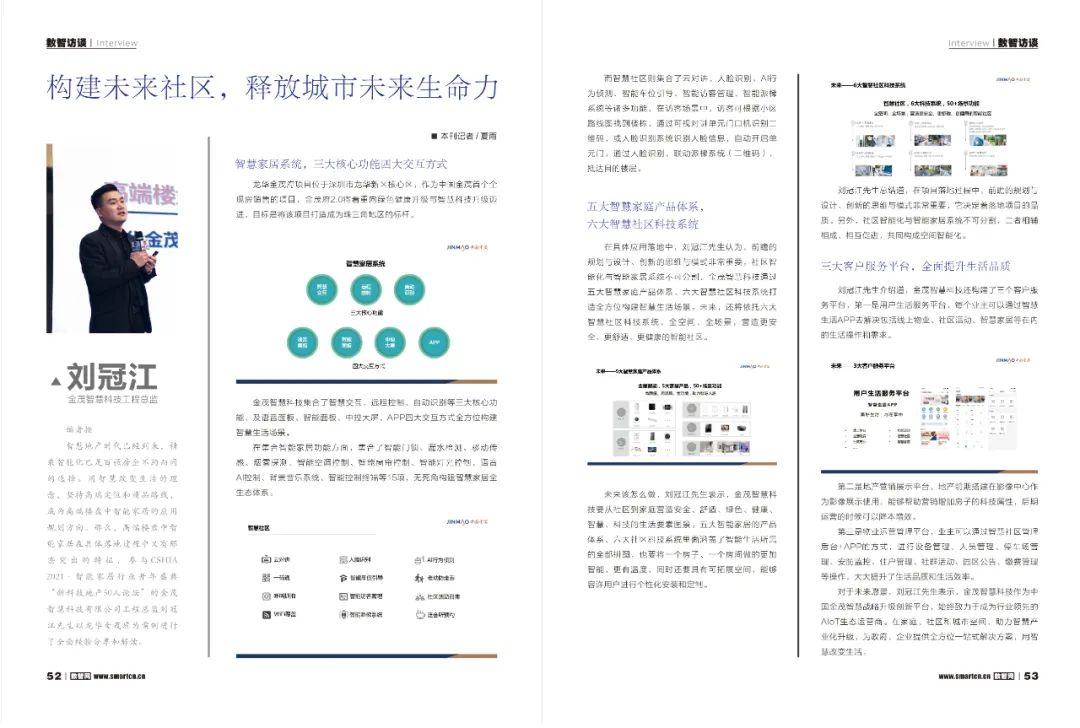 全屋智能家居的全景体验，是时候行动了_vr全景家居_全屋智能场景