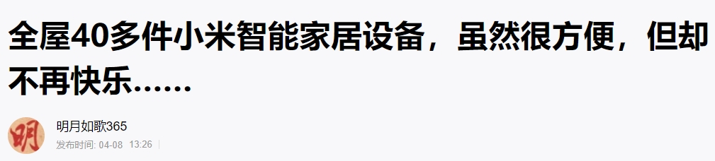 适应各种生活需求：小米全屋智能的灵活性_适应各种生活需求：小米全屋智能的灵活性_适应各种生活需求：小米全屋智能的灵活性