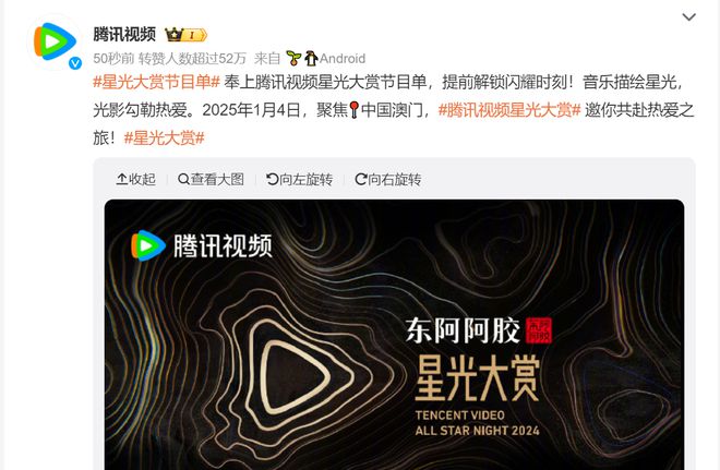 2023星光大赏完整节目单曝光：毛不易开场李宇春压轴，周深火箭少女引期待